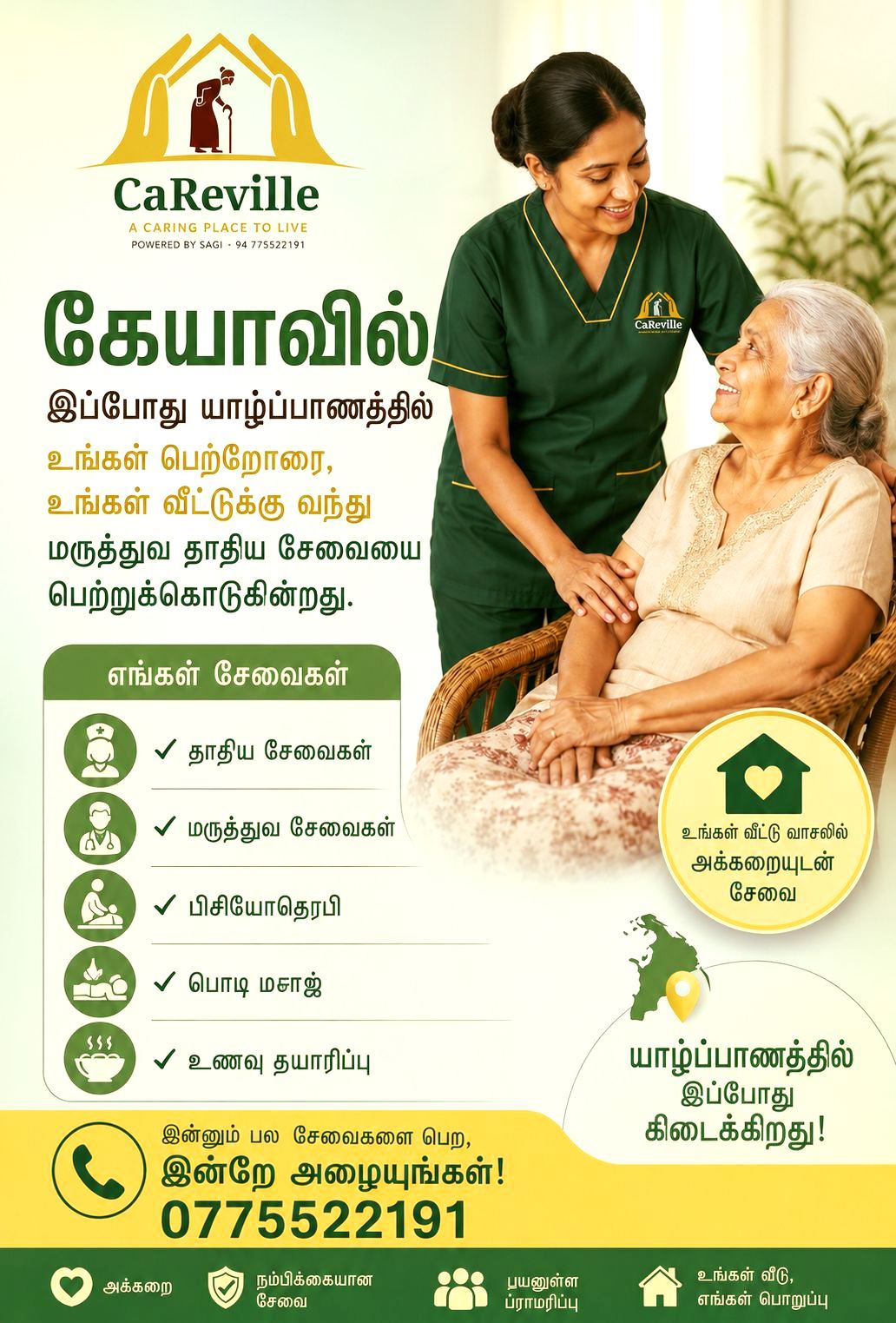 About Carevilles Caregivers